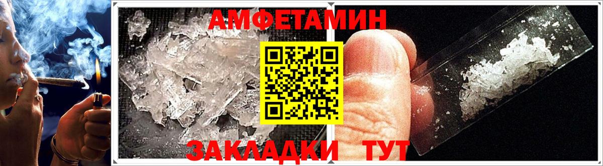 Amphetamine  Вход с VPN  Кинель  Амфетамин Premium 