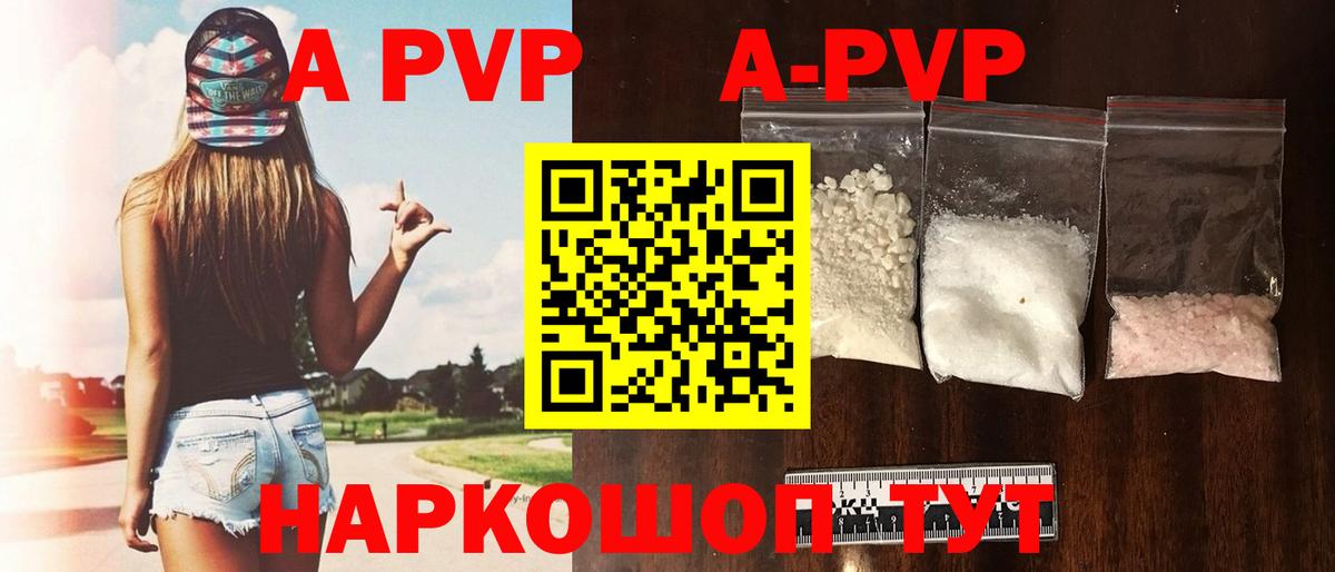 Alfa_PVP  APVP СК КРИС  Кинель  Вход с VPN  A-PVP VHQ 