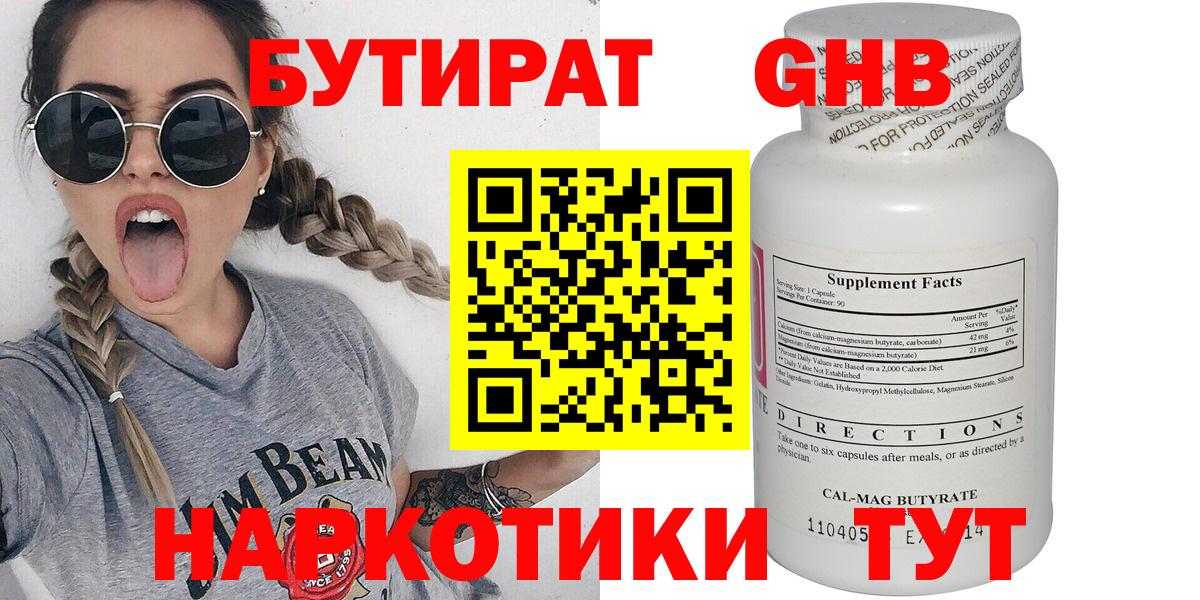 БУТИРАТ оксана Кинель
