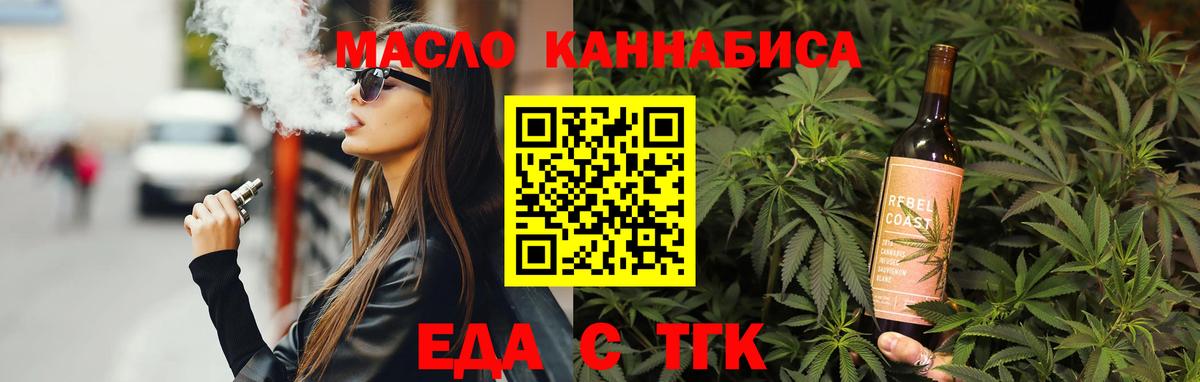 Кинель  Cannafood марихуана  Вход с VPN 