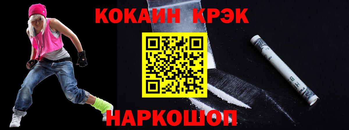 Кокаин Колумбийский  Кокаин  Кинель  Вход с VPN 