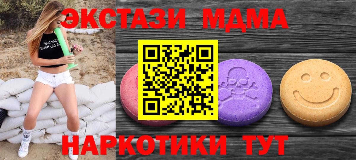 A-PVP СК кристаллы  АМФ кристаллы  МЕТАМФЕТАМИН  Кинель  Вейп ТГК  ГАШ  Вход с VPN  МАРИХУАНА  Мефедрон   Кокаин 