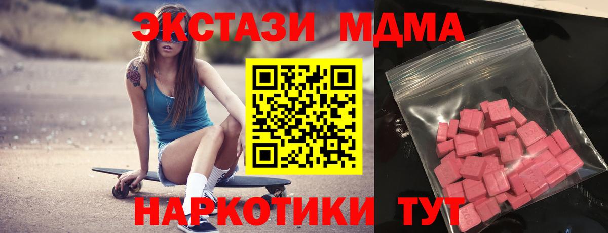 ЭКСТАЗИ Punisher  ЭКСТАЗИ 250 мг  Экстази  Кинель  Вход с VPN 