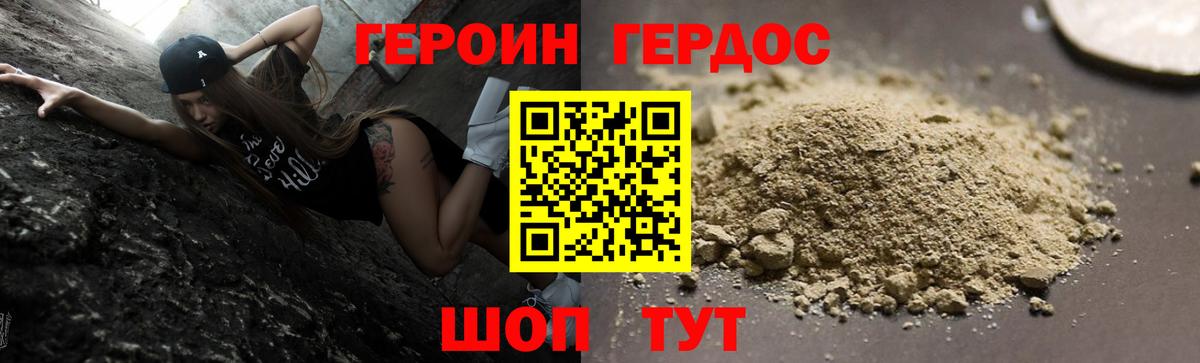 Героин VHQ Кинель