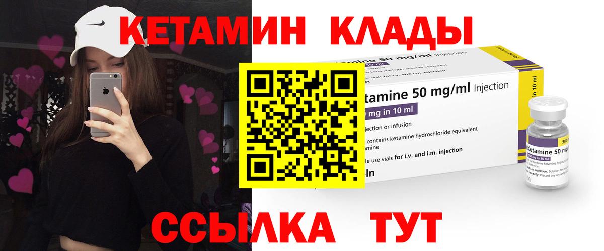 Кинель  Кетамин ketamine  Вход с VPN 