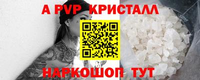 альфа пвп VHQ Коммунар