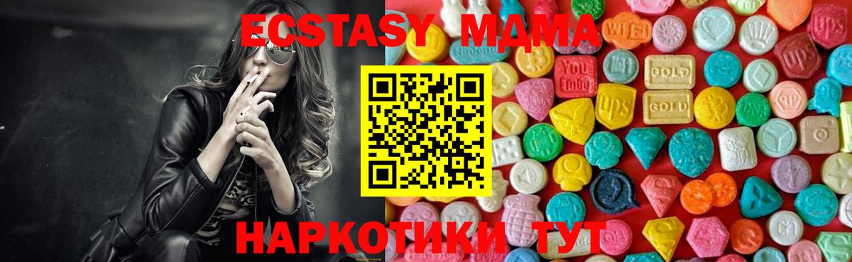 МДМА кристаллы  MDMA  Кинель  MDMA молли  Вход с VPN 