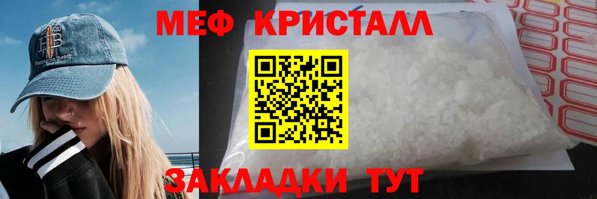 Мефедрон мука Кинель