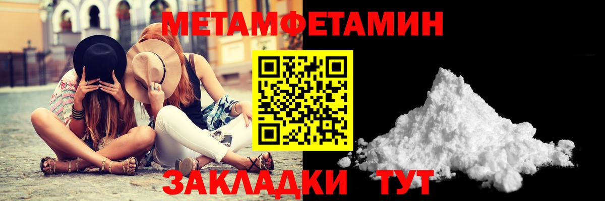 МЕТАМФЕТАМИН мет Кинель