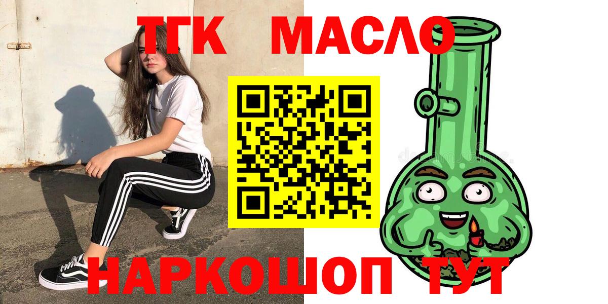 blacksprut рабочий сайт  Вход с VPN  ТГК вейп с тгк  сколько стоит  Кинель  Дистиллят ТГК жижа 